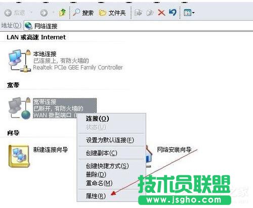 WinXP设置开机自动宽带连接的方法