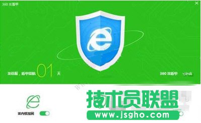 360安全卫士怎么开启ie盾甲防护