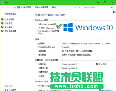 Win10系统版本号怎么看？   三联