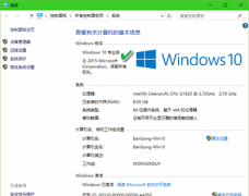 Win10系统版本号怎么看？