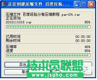 WinXP系统如何分卷压缩rar文件？