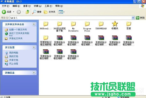 WinXP系统如何分卷压缩rar文件？
