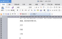 WPS2016直线起始点和终止点怎么设置?