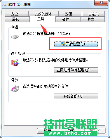 检测与修复新萝卜家园Win7系统磁盘驱动的方法