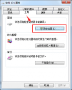检测与修复新萝卜家园Win7系统磁盘驱动的方法