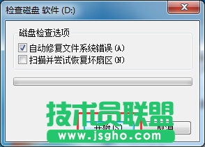 检测与修复新萝卜家园Win7系统磁盘驱动的方法