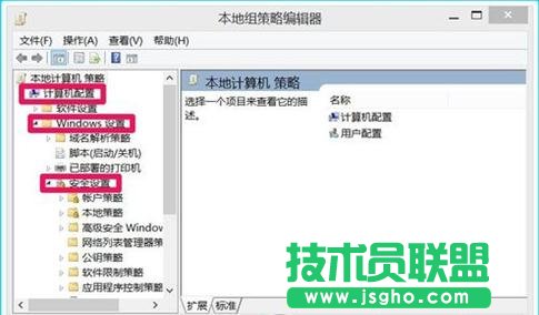 如何设置Win10用户登录错误次数及锁定