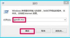 Win10用户登录错误次数及锁定如何设置