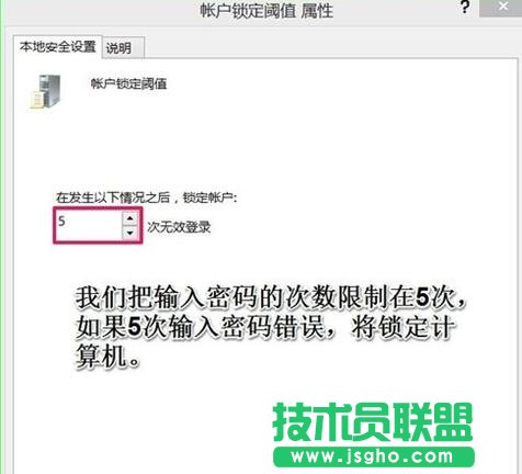 如何设置Win10用户登录错误次数及锁定