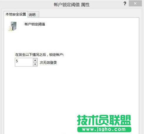 如何设置Win10用户登录错误次数及锁定
