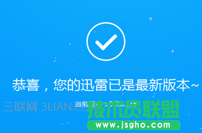 迅雷9怎么关闭右侧广告   三联