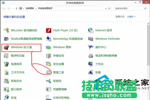  Win10如何在开启防火墙后ping通
