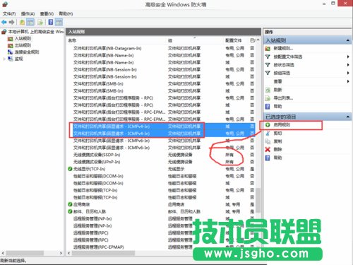  Win10如何在开启防火墙后ping通