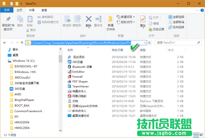 Win10系统右键菜单功能使用技巧 三联