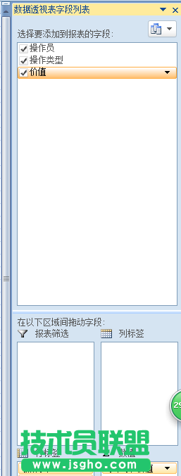 Excel2007数据透视表的操作方法图文教程