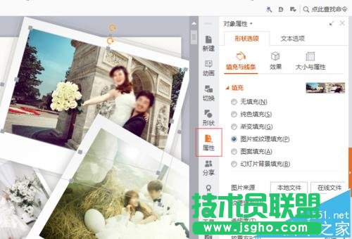 PPT幻灯片怎么替换图片?
