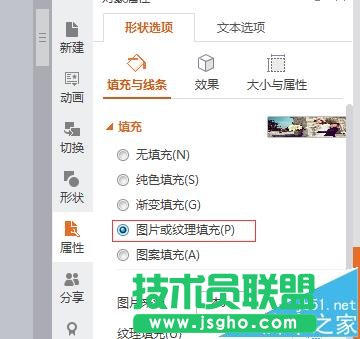 PPT幻灯片怎么替换图片?