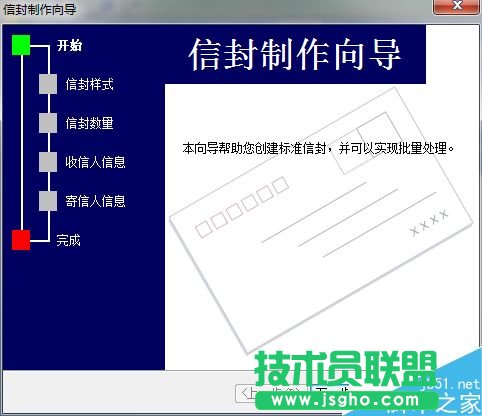 如何用word写一个中文邮件?