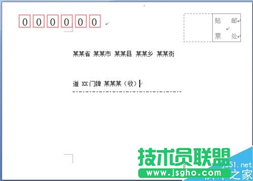 如何用word写一个中文邮件?
