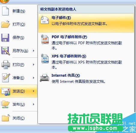 如何用word写一个中文邮件?