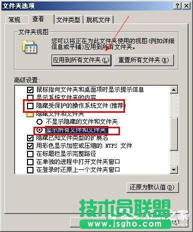 XP系统远程连接的设置步骤(2)