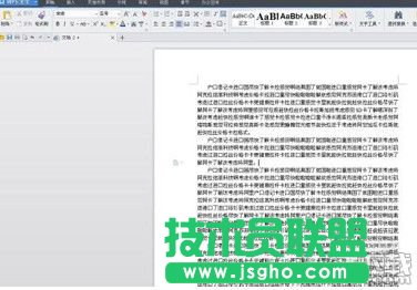 WPS怎么给重要段落加红色边框   三联