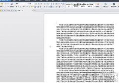 WPS怎么给重要段落加红色边框