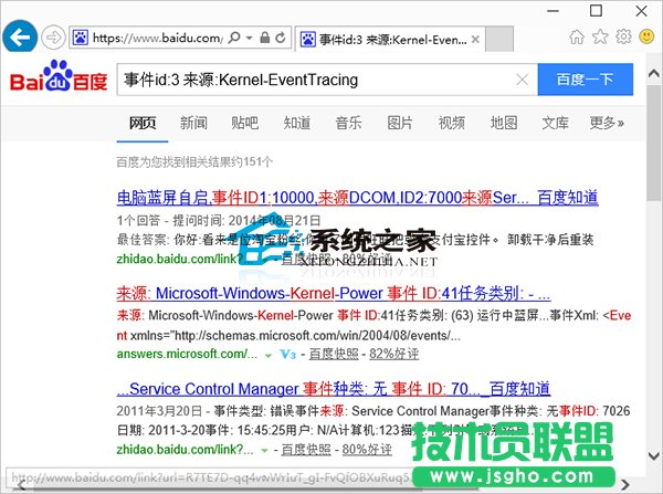  Win10系统上使用事件查看器的详细教程