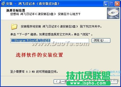 鸿飞日记本基础教程