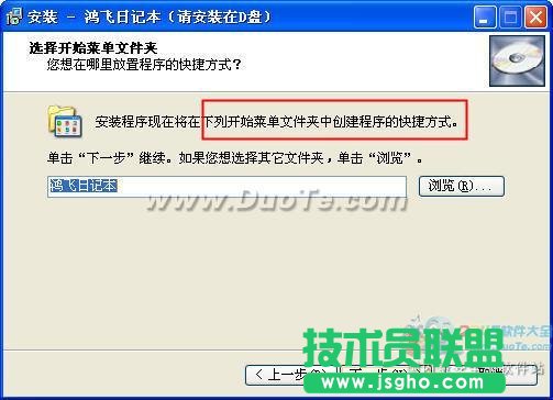 鸿飞日记本基础教程