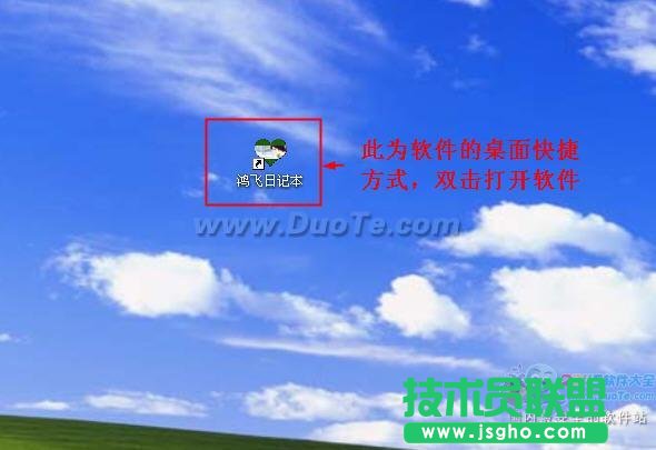鸿飞日记本基础教程