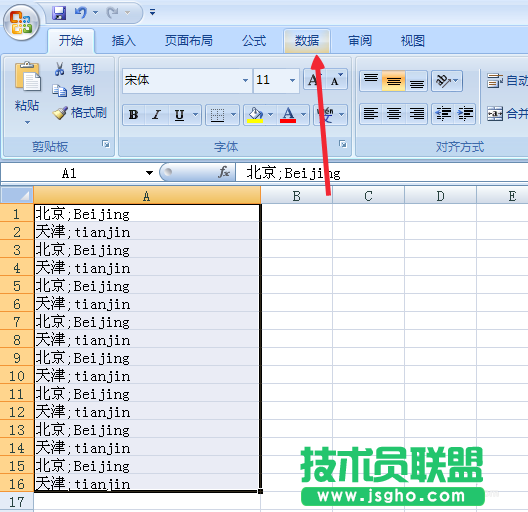 excel怎么分列数据?