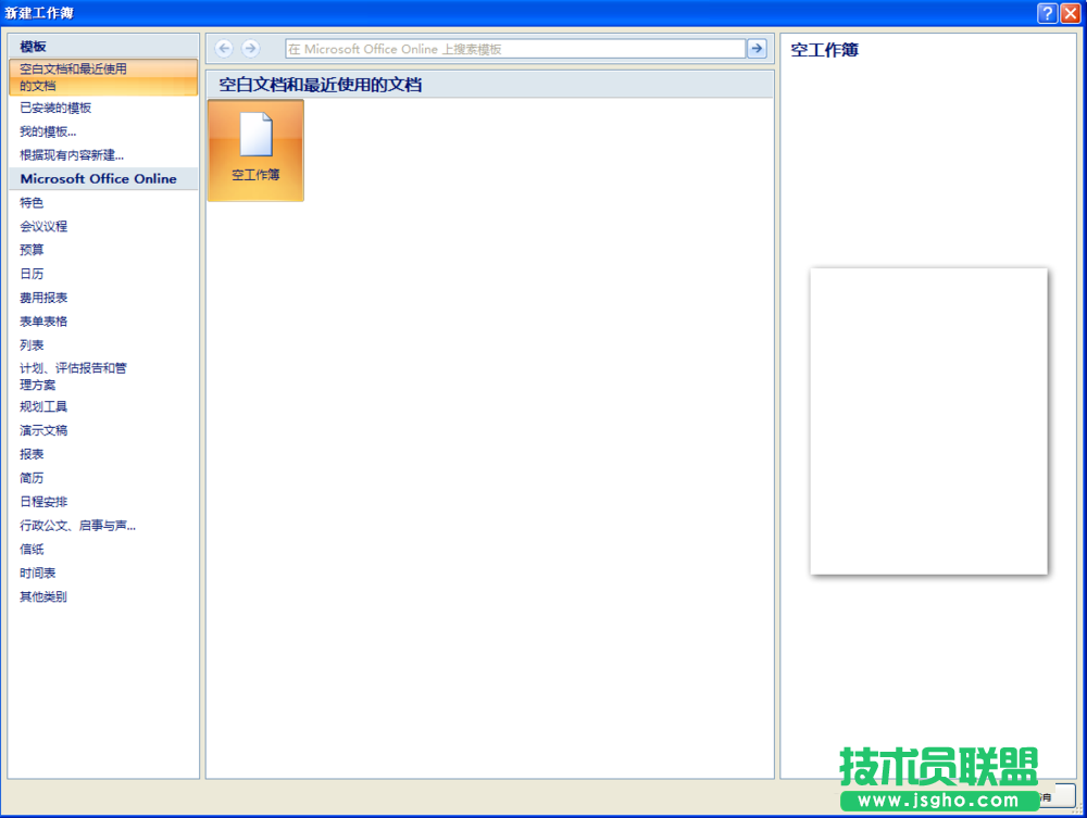 excel怎么分列数据?   三聯