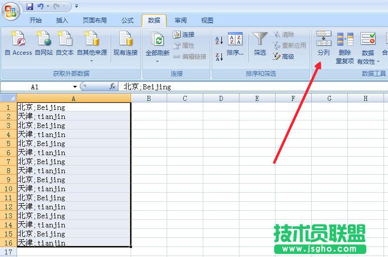 excel怎么分列数据?