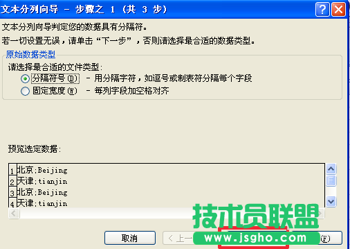 excel怎么分列数据?