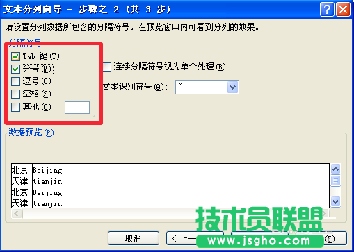 excel怎么分列数据?