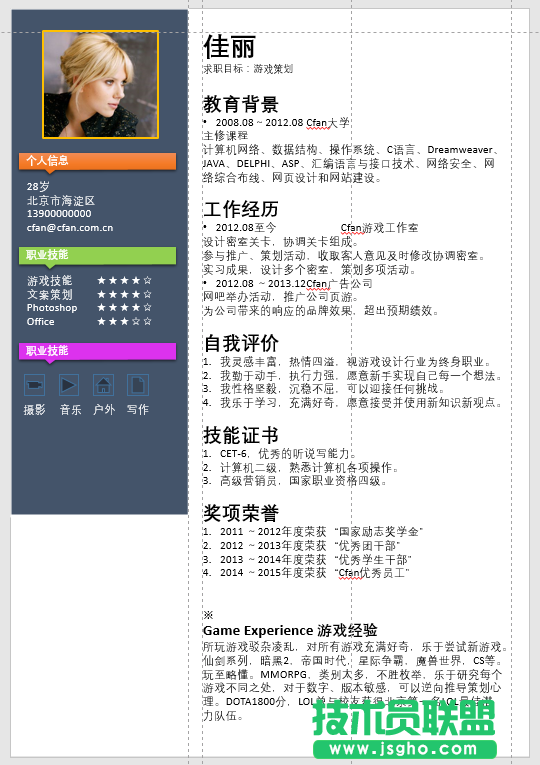 办公头条111505