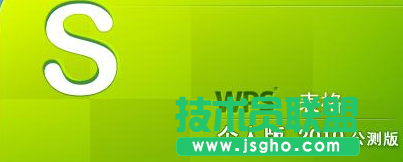 WPS2000怎么快速排版  三联