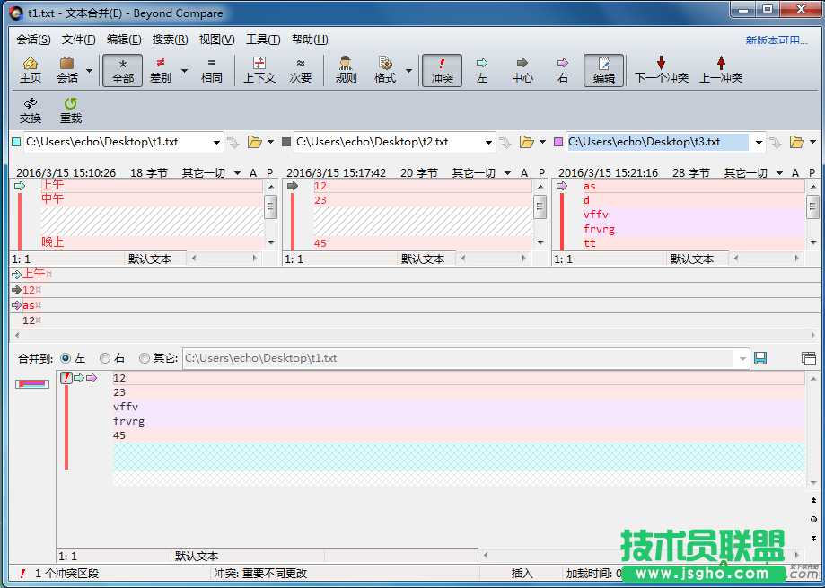 Beyond Compare文本合并会话菜单怎么操作 三联