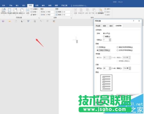 Word2016中怎么输入竖向文字?