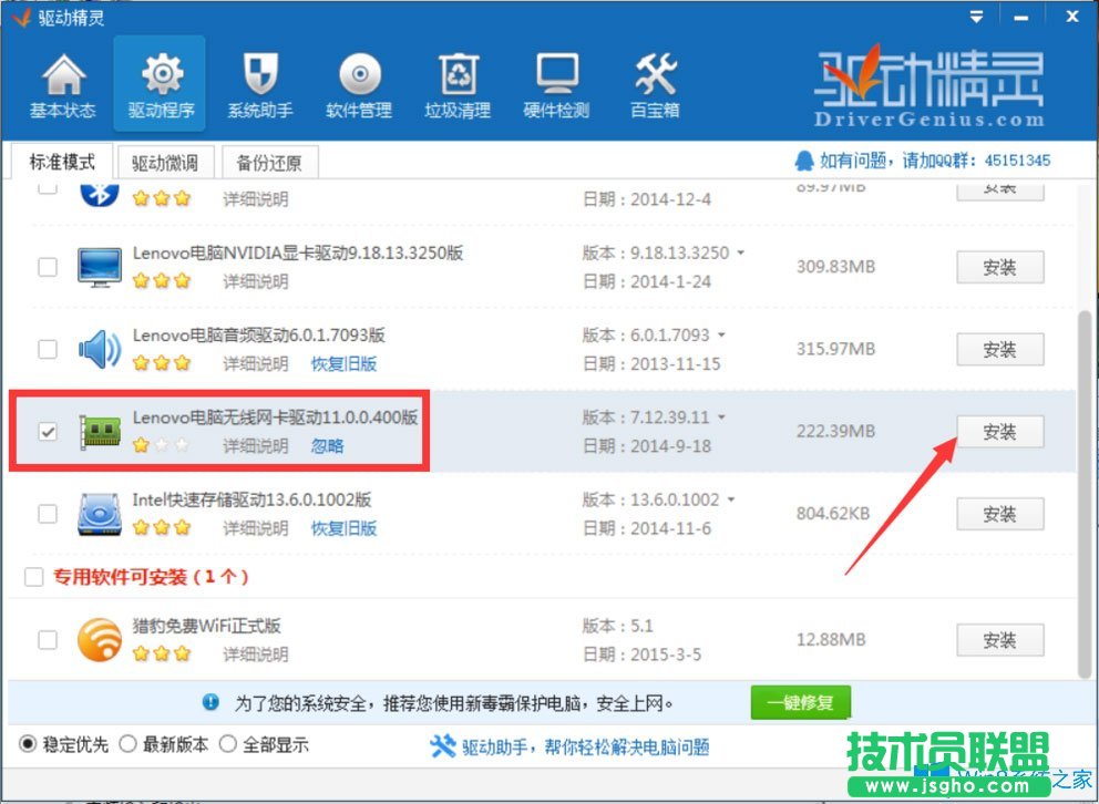 Win8笔记本无线网络不可用的解决方法