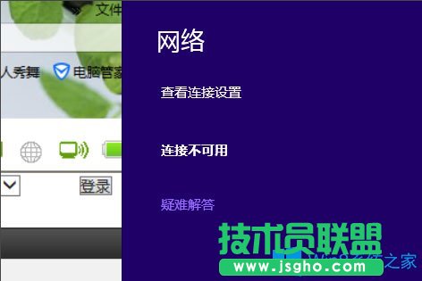 Win8笔记本无线网络不可用的解决方法