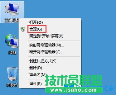 Win8笔记本无线网络不可用的解决方法