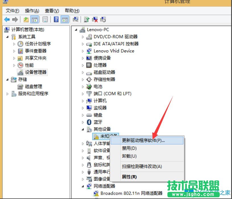 Win8笔记本无线网络不可用的解决方法