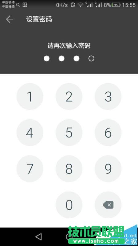 手机WPS Office怎么给文档设置密码?