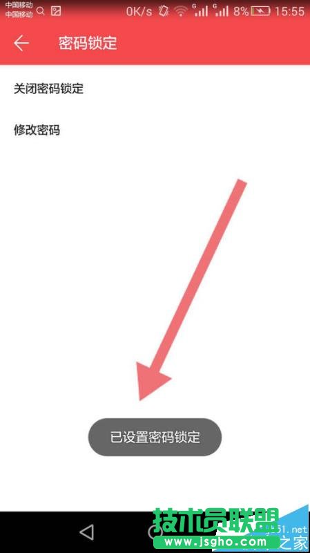 手机WPS Office怎么给文档设置密码?