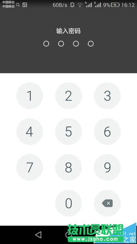 手机WPS Office怎么给文档设置密码?