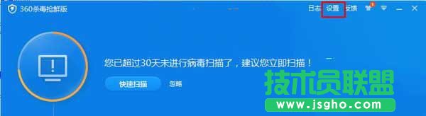 怎么让360杀毒将文件设置为信任 三联