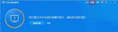 怎么让360杀毒将文件设置为信任