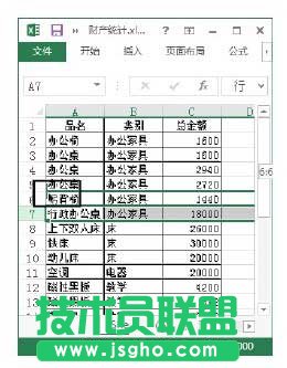 Excel中怎么改变行列顺序  三联